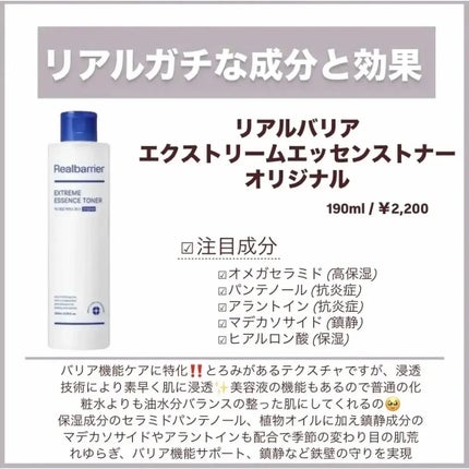 リペア薬用保湿化粧水 とてもしっとり/コラージュリペア/化粧水を使ったクチコミ(3枚目)