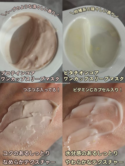 あん⭐︎コスメ投稿ある方フォロバ on LIPS 「眠っている間におうちエステ−−−−−−−−−−−−−−−−−−..」(6枚目)