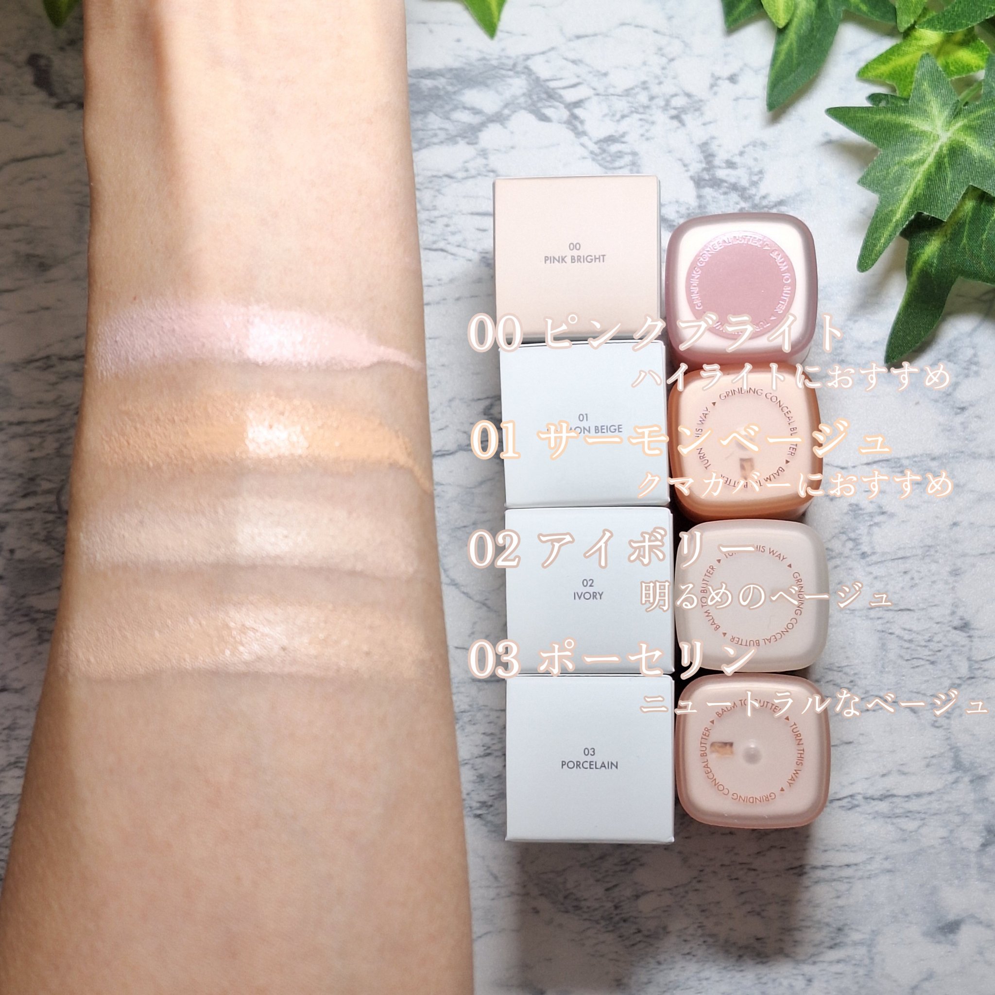 グラインディングコンシールバター/LUNA/クリームコンシーラーを使ったクチコミ（3枚目）