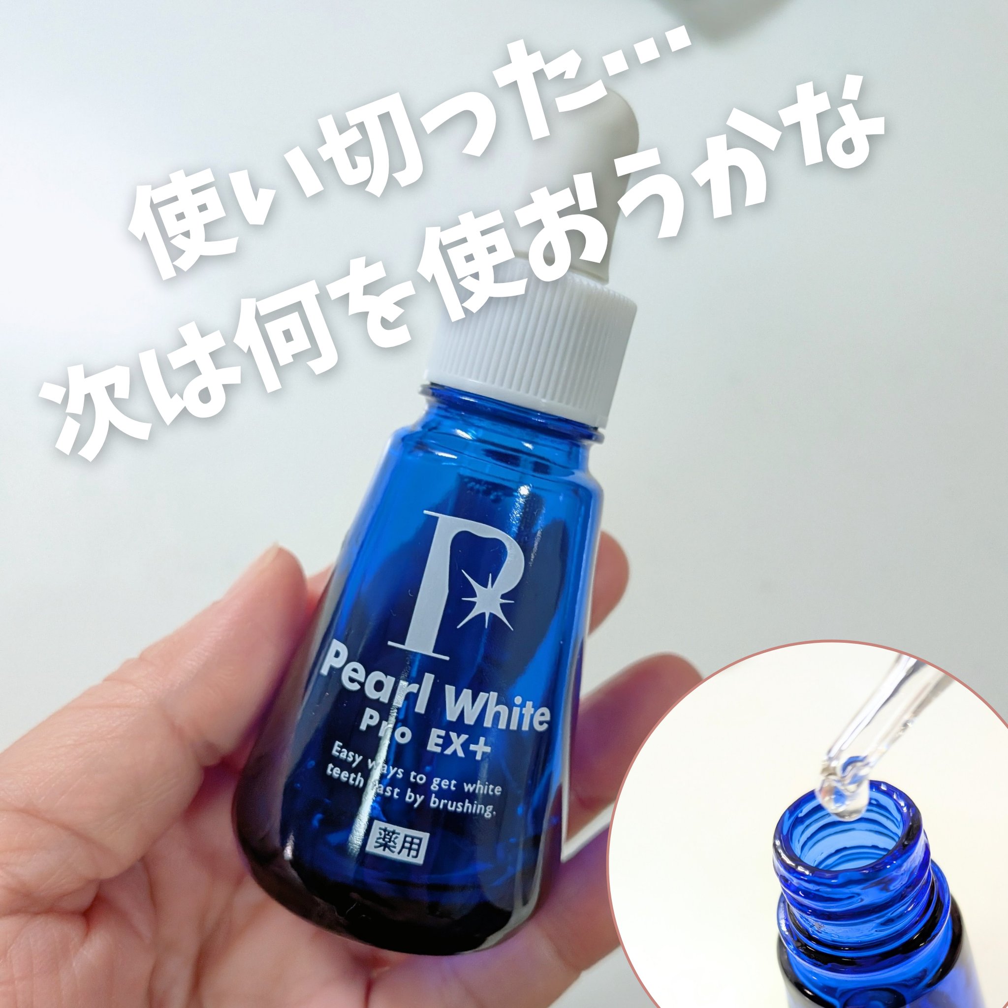 を使ったクチコミ（1枚目）