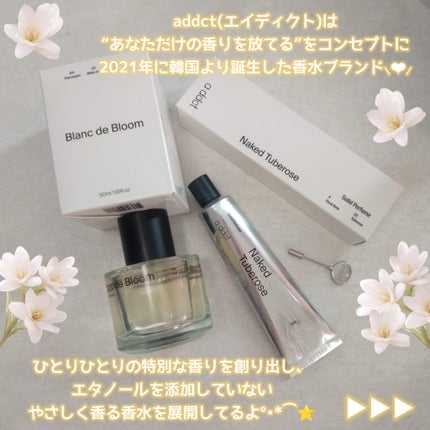 オードパフューム ブランド ブルーム/Addct/香水(レディース)を使ったクチコミ(2枚目)