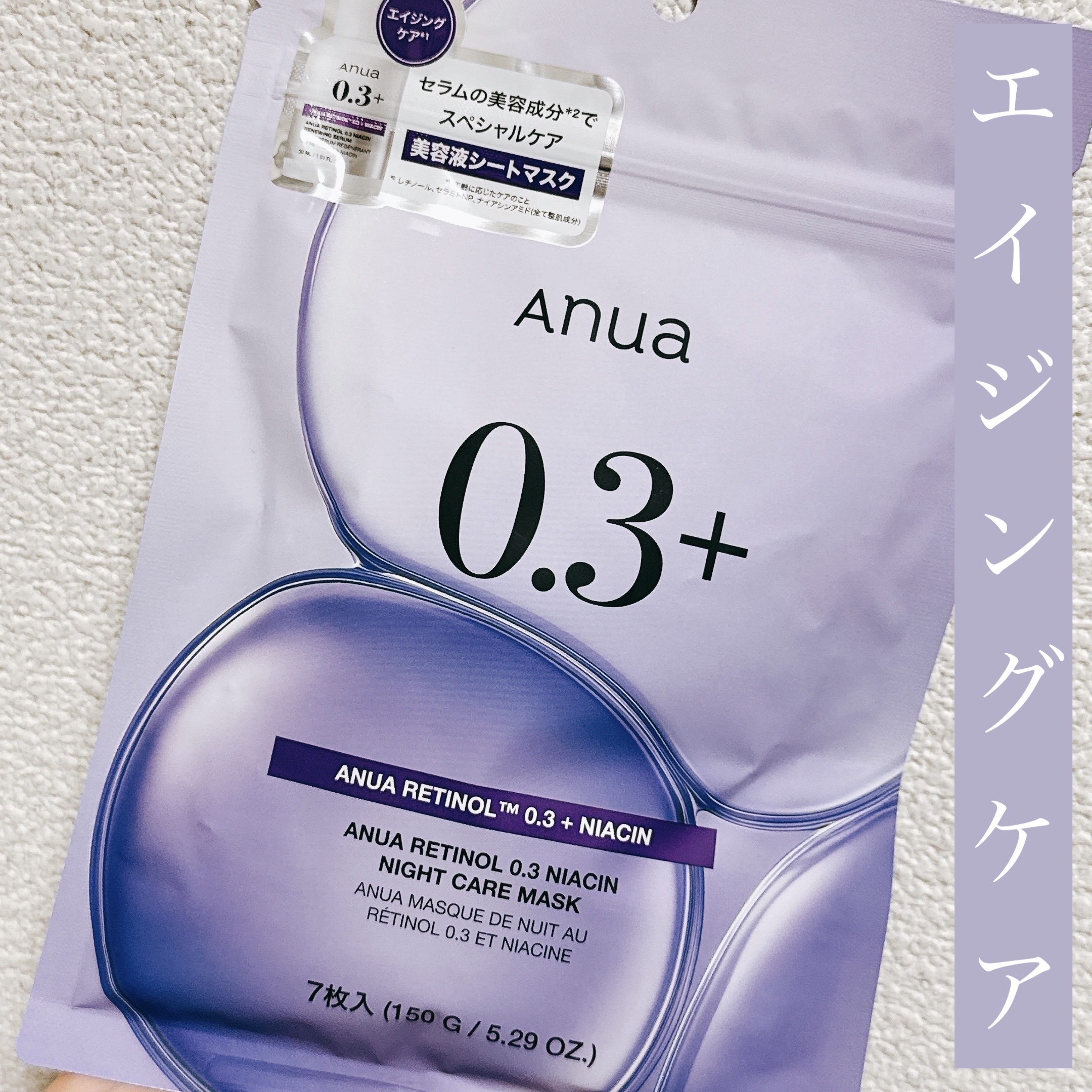 レチノール0.3 ナイアシンナイトケアマスク 7P/Anua/シートマスク・パックを使ったクチコミ（1枚目）