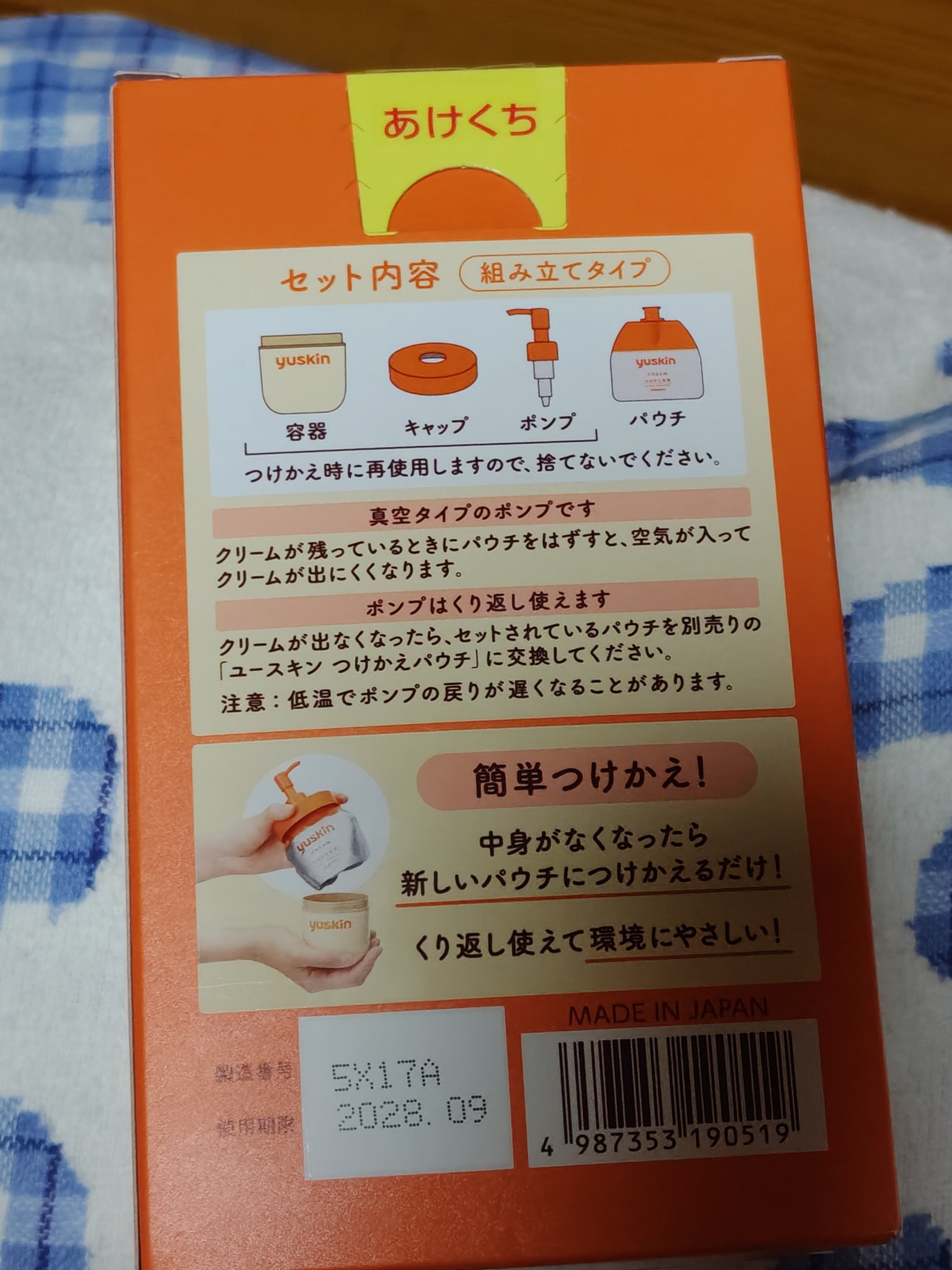 ユースキン/ユースキン/ボディクリームを使ったクチコミ（3枚目）