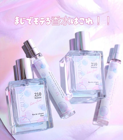 シークルーノ パフュームドトワレ シャボニー 210/SE:CRUNO/香水(その他)を使ったクチコミ(1枚目)