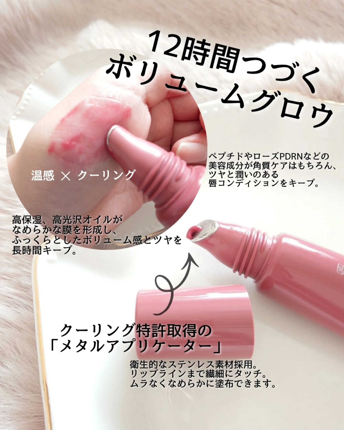 リッププレッションメタルセラムグロス/JUNG SAEM MOOL/リップグロスを使ったクチコミ（2枚目）