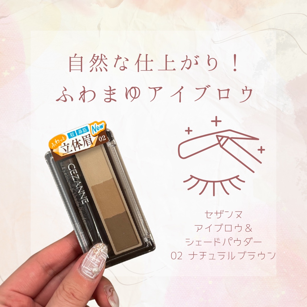 ノーズ＆アイブロウパウダー/CEZANNE/パウダーアイブロウを使ったクチコミ（1枚目）