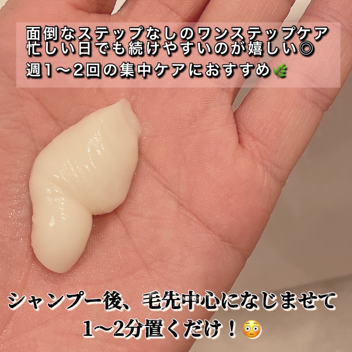 POTACIA ワントリのクチコミ「お声がけいただき、
POTACIA様よりワントリをお試しさせていただきました✨

「明日は絶対.....」（2枚目）