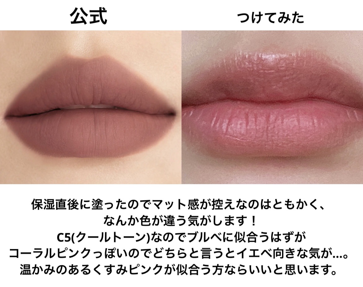 カスタマイズエアリーリップマッド/INTO U/口紅を使ったクチコミ（2枚目）