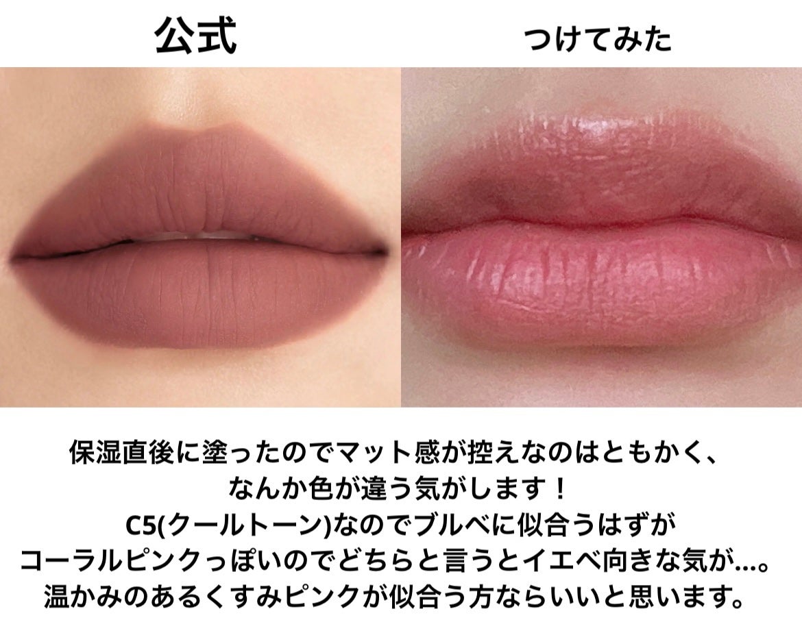 エアリーマットリップ/aZTK/口紅を使ったクチコミ(2枚目)