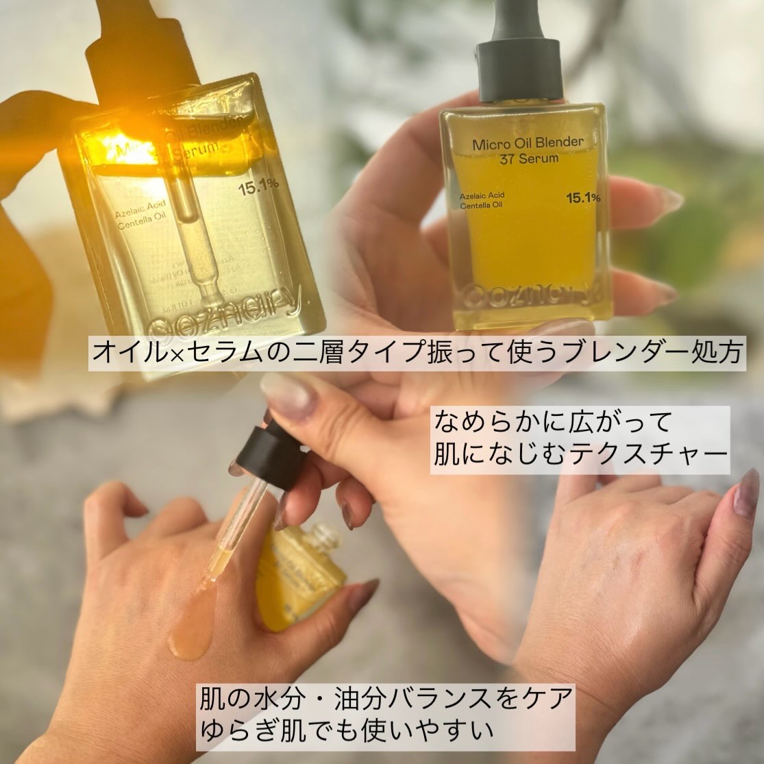 アゼライン酸CICA37セラム/オーズナリー/美容液を使ったクチコミ（2枚目）