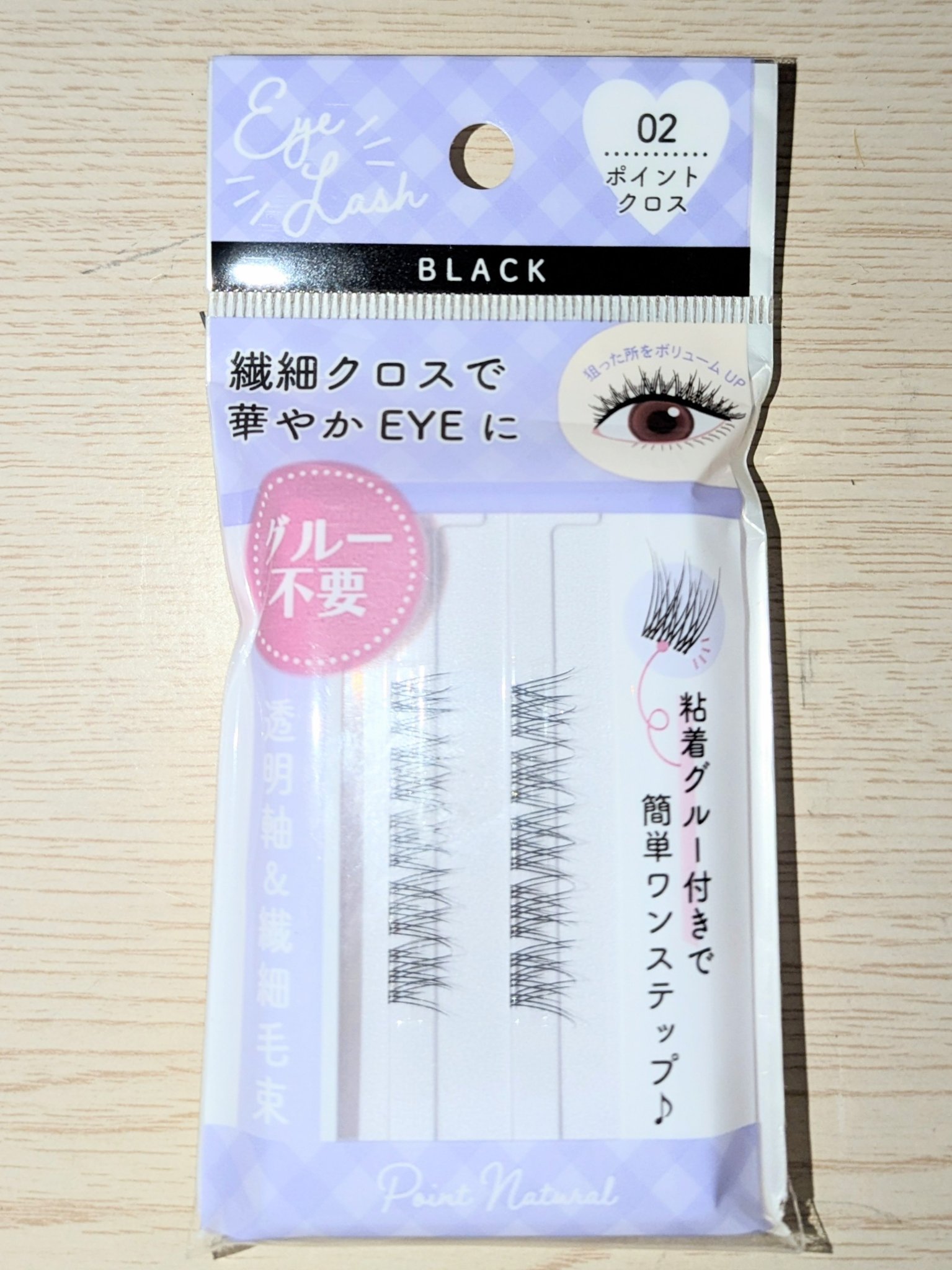 ワンステップつけまつげ 部分用/セリア/つけまつげを使ったクチコミ（1枚目）