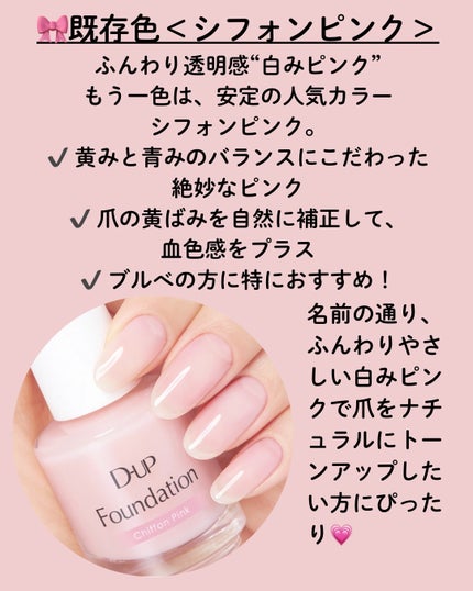 ディーアップファンデーション/D-UP/ネイルベースコートを使ったクチコミ(5枚目)