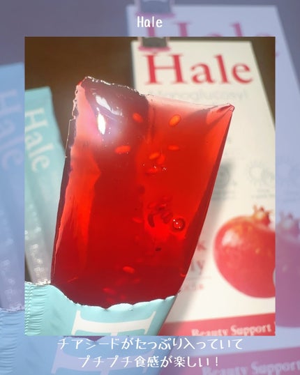 Hale チアシード入りゼリー ざくろ味(5本入りBOX (20g×5本))/JP FUNCTION/美容サプリメントの画像