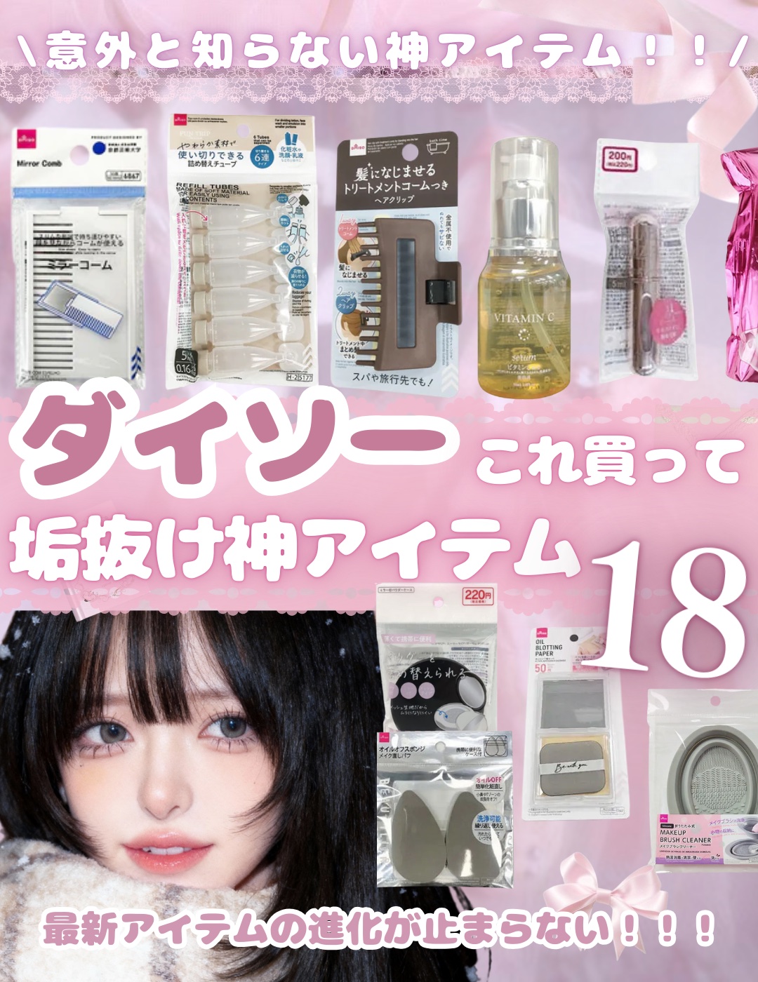 底部充填方式アトマイザー/DAISO/その他を使ったクチコミ（1枚目）