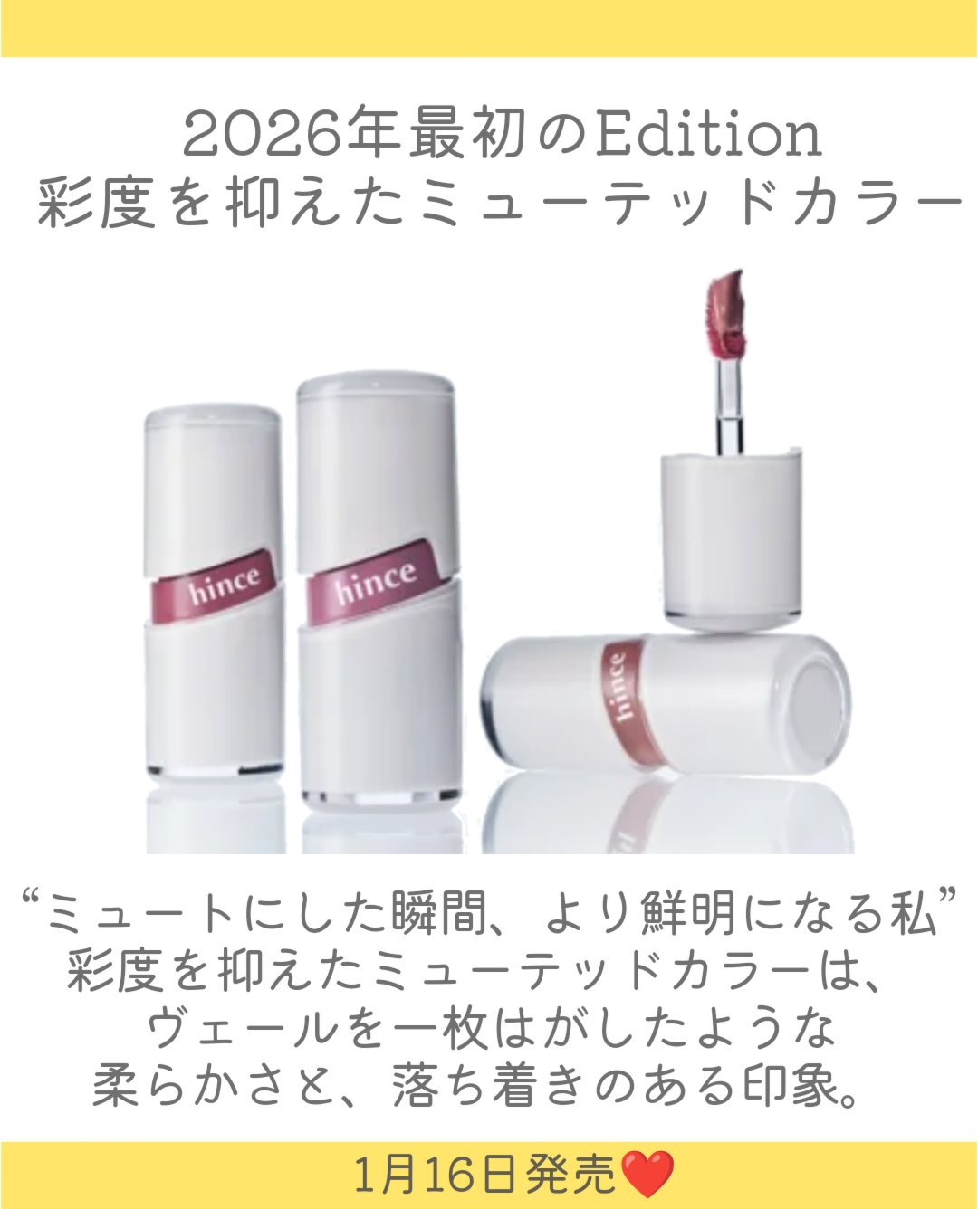 ロウグロウジェルティント R031 ベイグ（VAGUE）〈On Mute エディション〉/hince/リップティントを使ったクチコミ（2枚目）