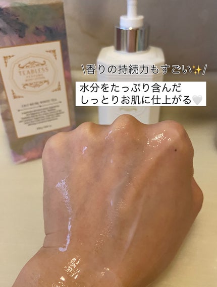 パフュームボディローション リリィムスクホワイトティー/TEABLESS/ボディローションを使ったクチコミ(6枚目)