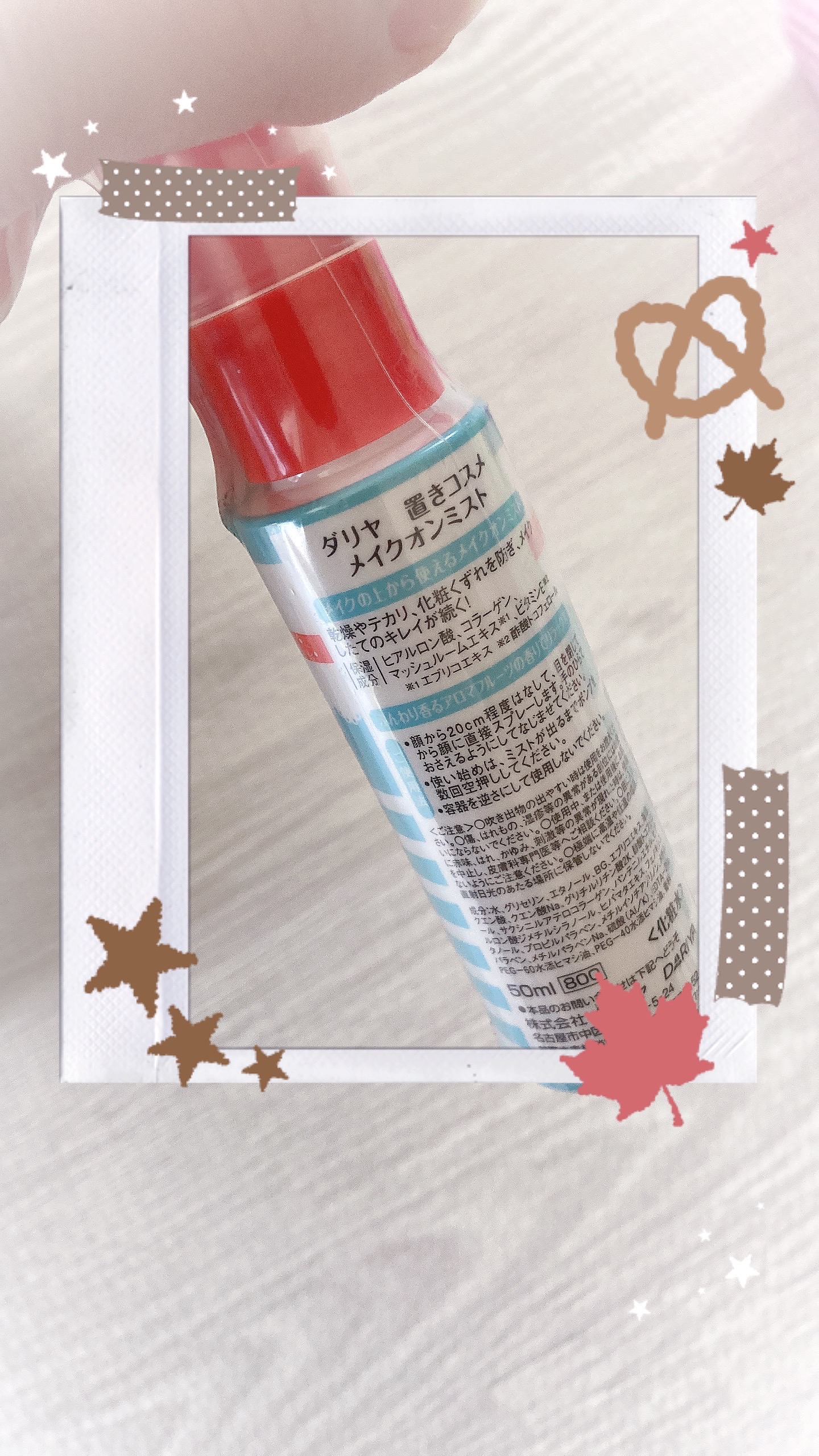 置きコスメ メイクオンミスト/ダリヤ/ミスト状化粧水を使ったクチコミ（1枚目）