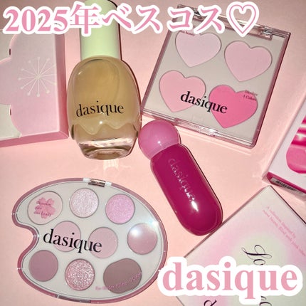 シャドウパレット/dasique/アイシャドウパレットを使ったクチコミ(1枚目)