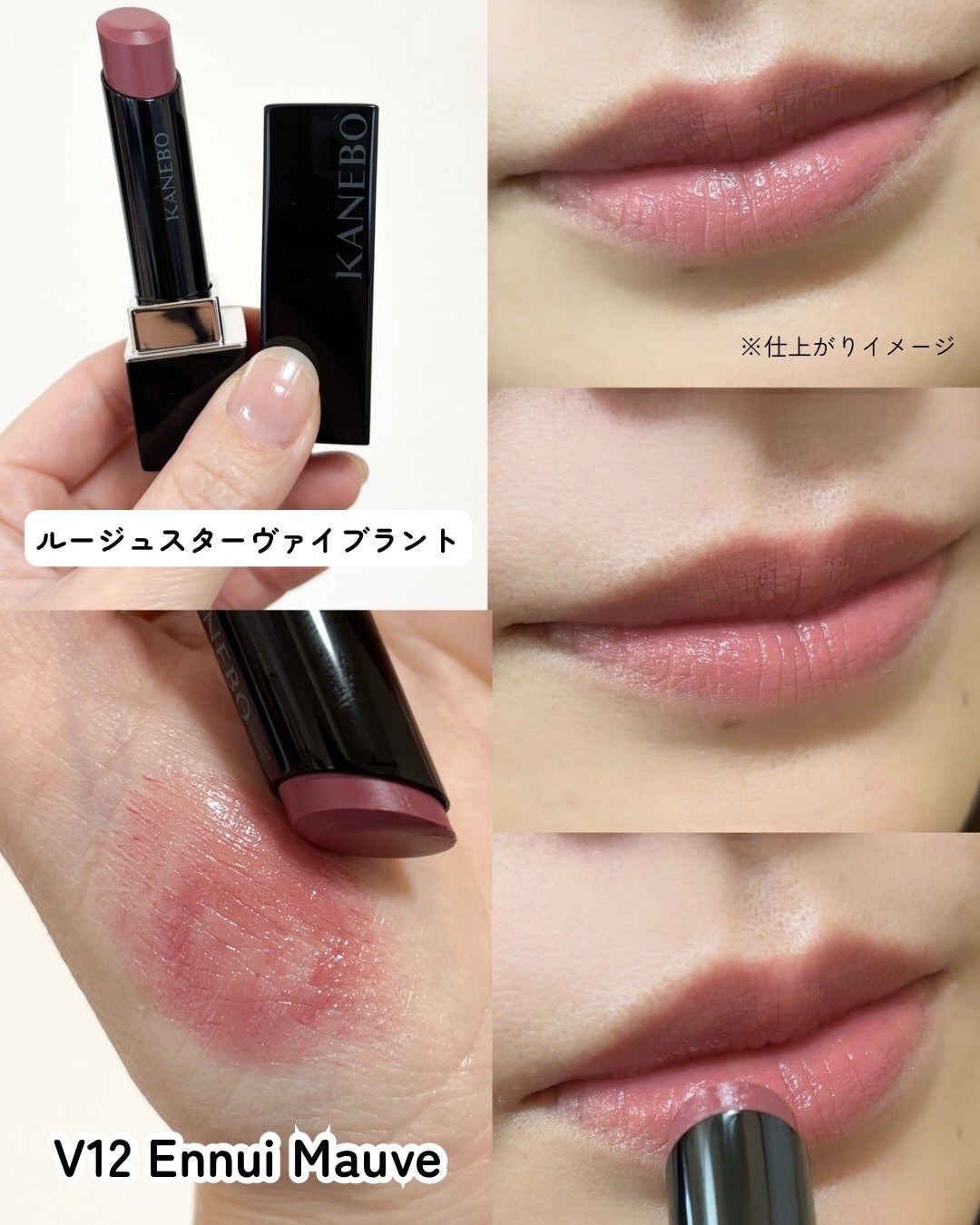 ルージュスターヴァイブラント/KANEBO/口紅を使ったクチコミ(4枚目)