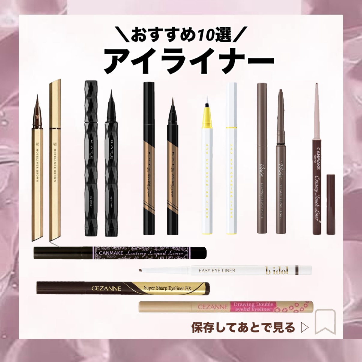 モテライナー リキッド/flowfushi/リキッドアイライナーを使ったクチコミ（1枚目）