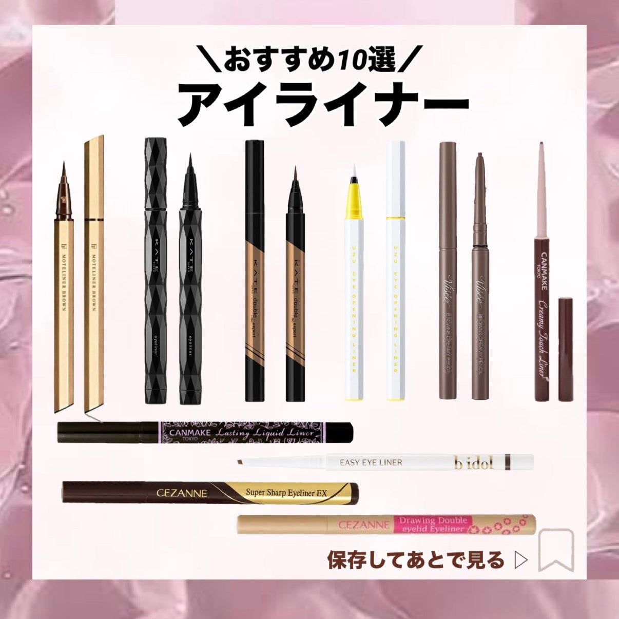 モテライナー リキッド/flowfushi/リキッドアイライナーを使ったクチコミ(1枚目)