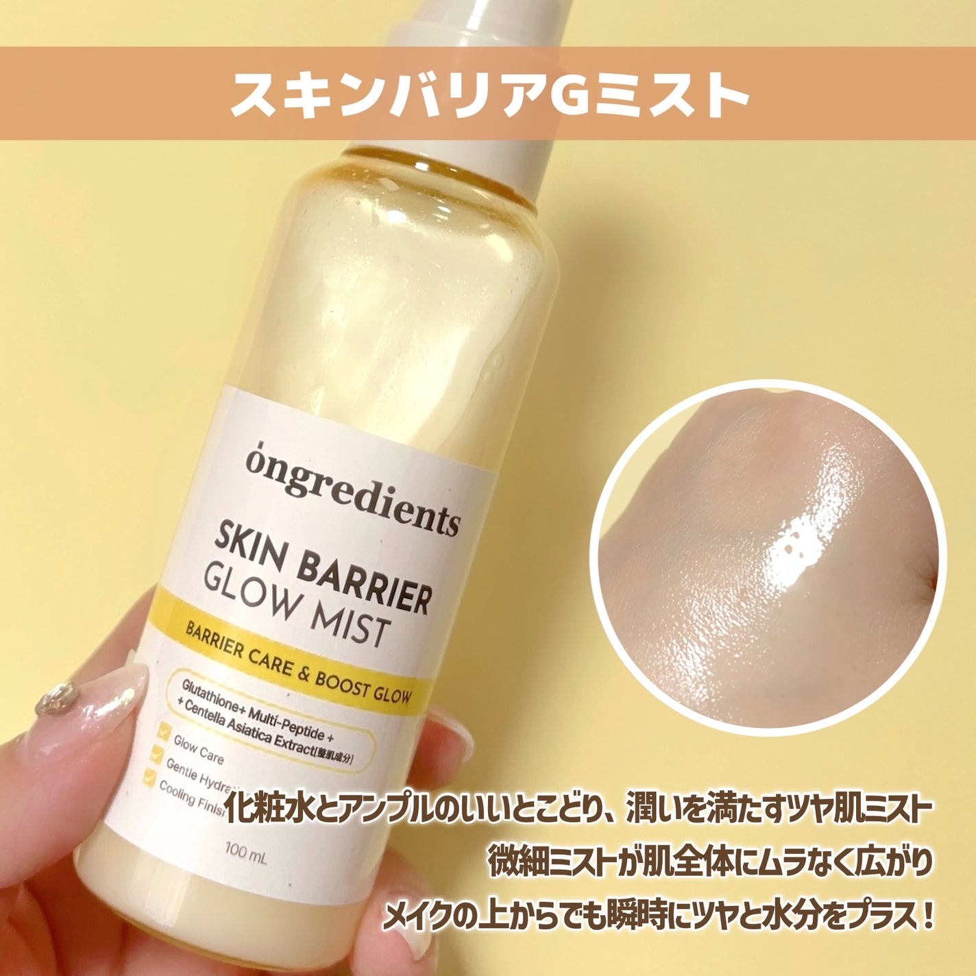 オングリディエンツ スキンバリアカーミングローション EX/Ongredients/乳液を使ったクチコミ(5枚目)