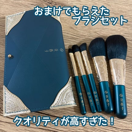 花浅染ブラシセット<タイ族限定>/花西子/メイクブラシを使ったクチコミ(1枚目)