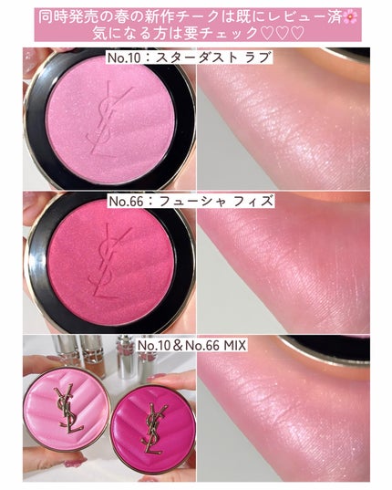 YSL ラブシャイン リップスティック/YVES SAINT LAURENT BEAUTE/口紅を使ったクチコミ(10枚目)