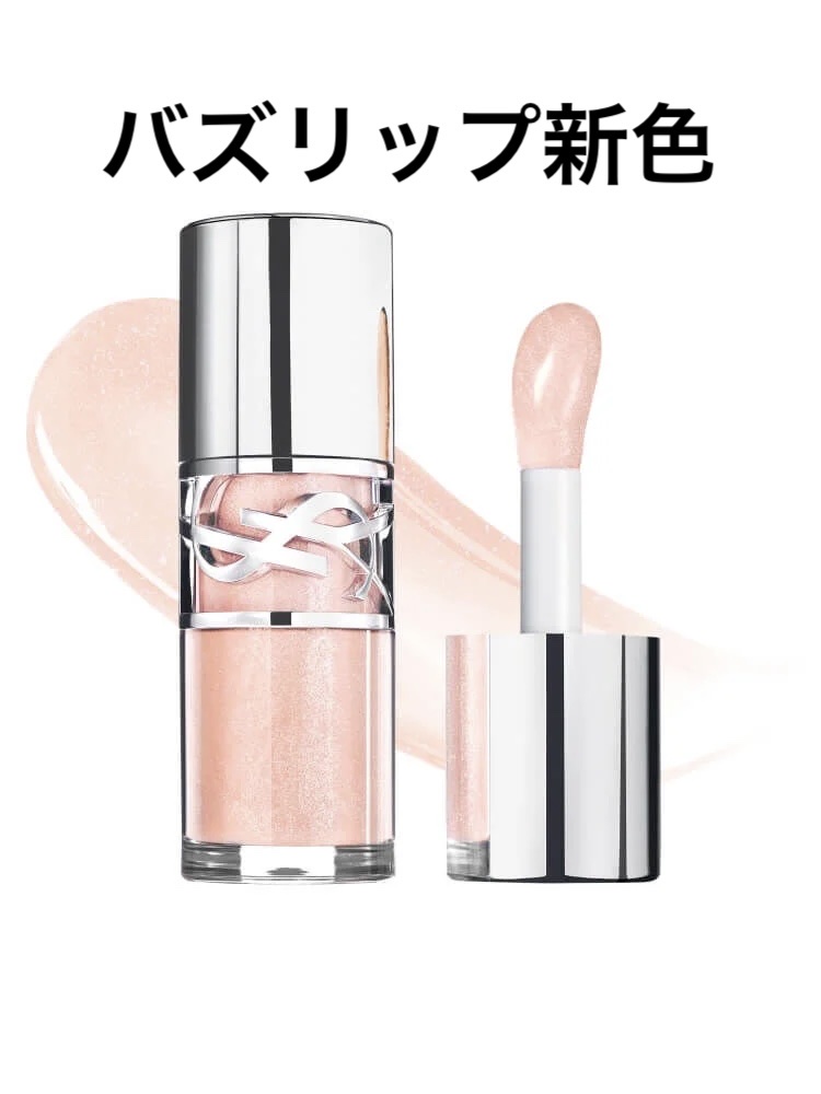 YSL ラブシャイン グロスプランパー/YVES SAINT LAURENT BEAUTE/リップグロスを使ったクチコミ（1枚目）
