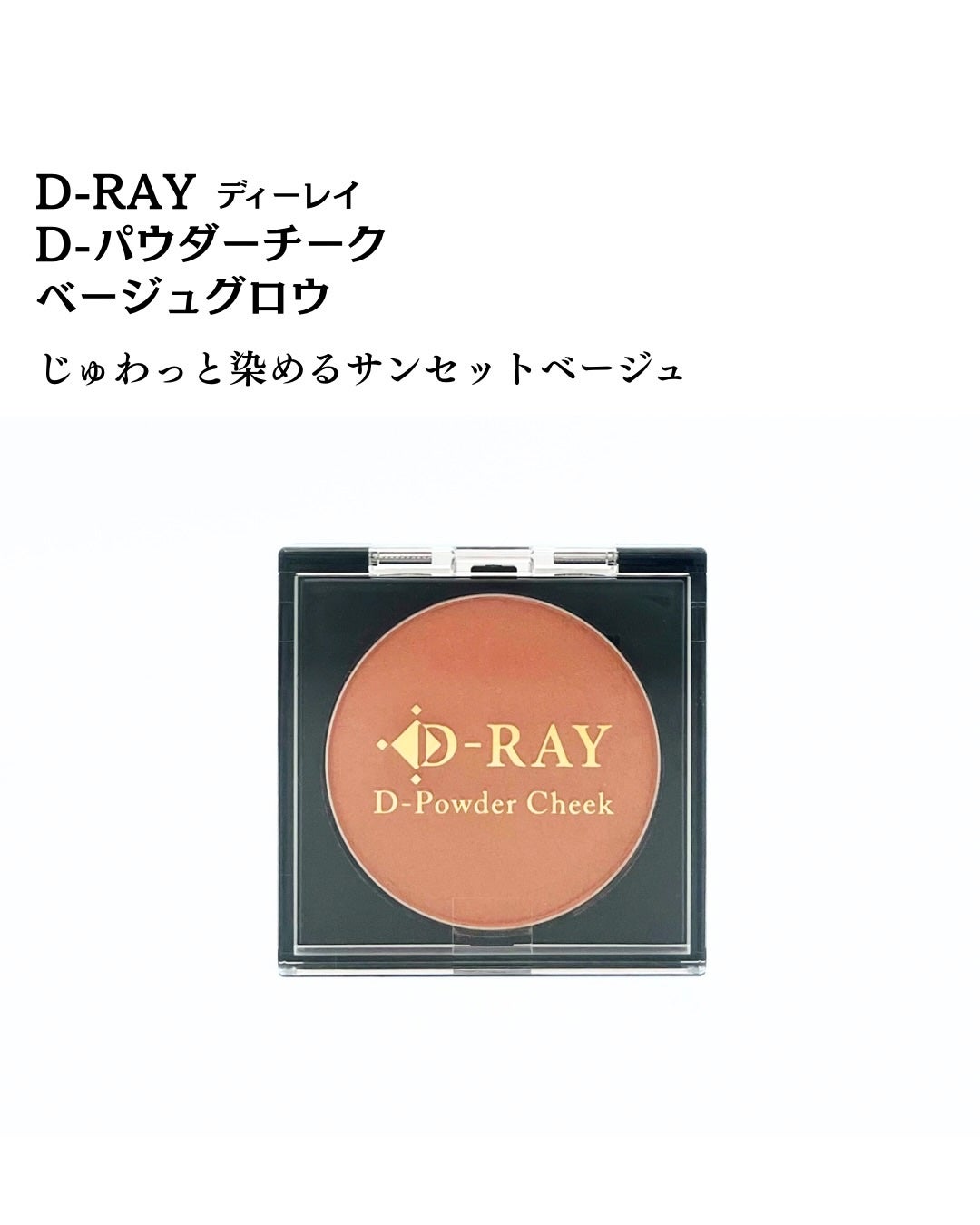かこ on LIPS 「ハイライトいらず艶っぽグロウチーク2025年12月24日(水)..」(2枚目)