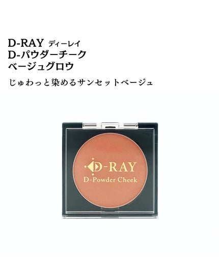 かこ on LIPS 「ハイライトいらず艶っぽグロウチーク2025年12月24日(水)..」(2枚目)