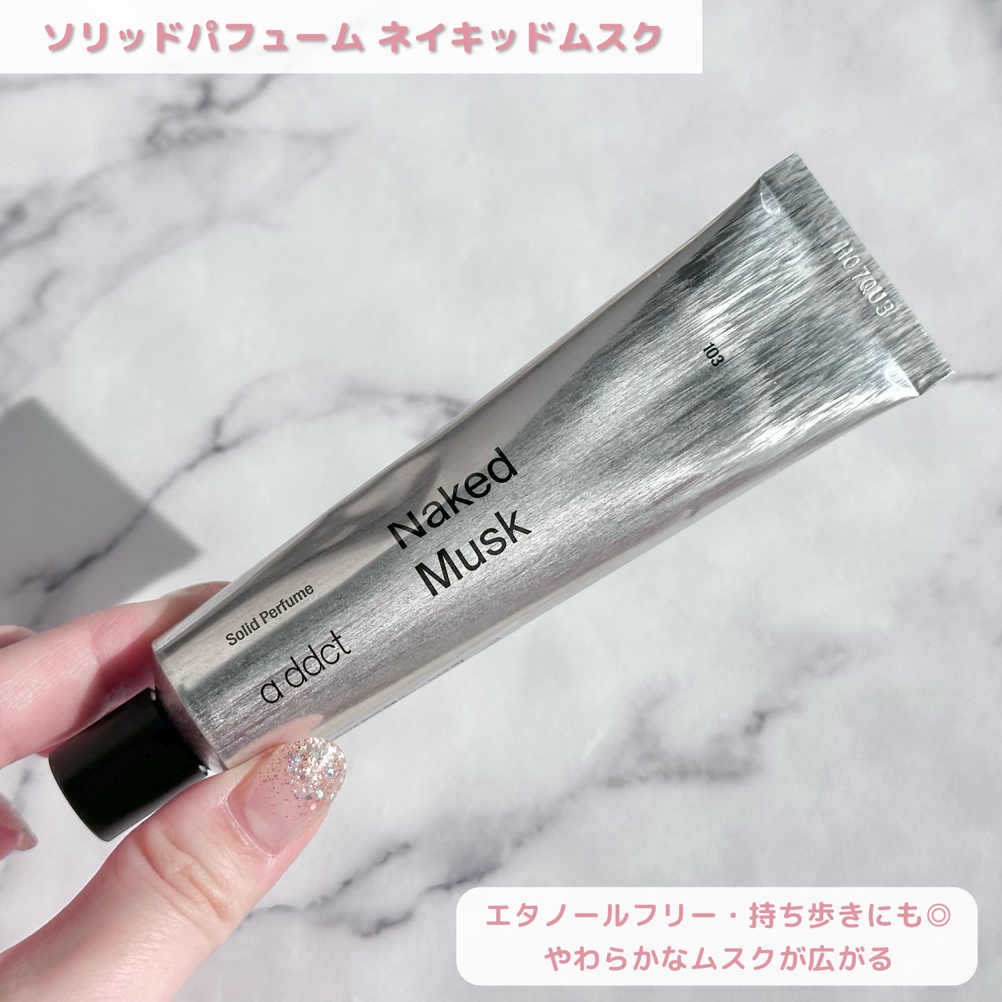 ソリッドパフューム ムスク 103/Addct/練り香水を使ったクチコミ（3枚目）