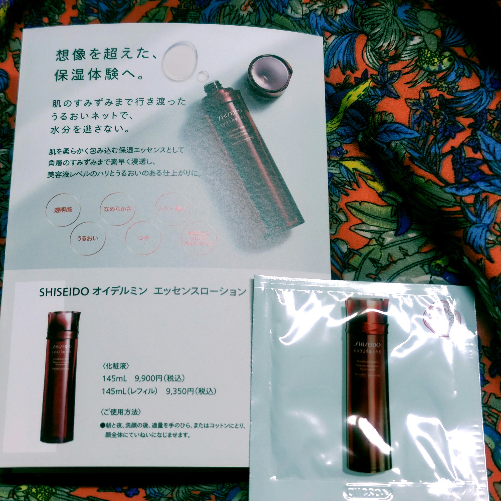 オイデルミン エッセンスローション/SHISEIDO/化粧水を使ったクチコミ（1枚目）