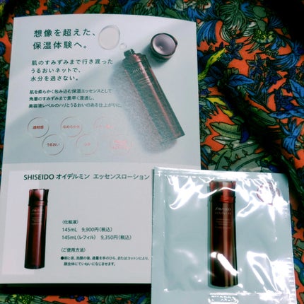 オイデルミン エッセンスローション/SHISEIDO/化粧水を使ったクチコミ(1枚目)