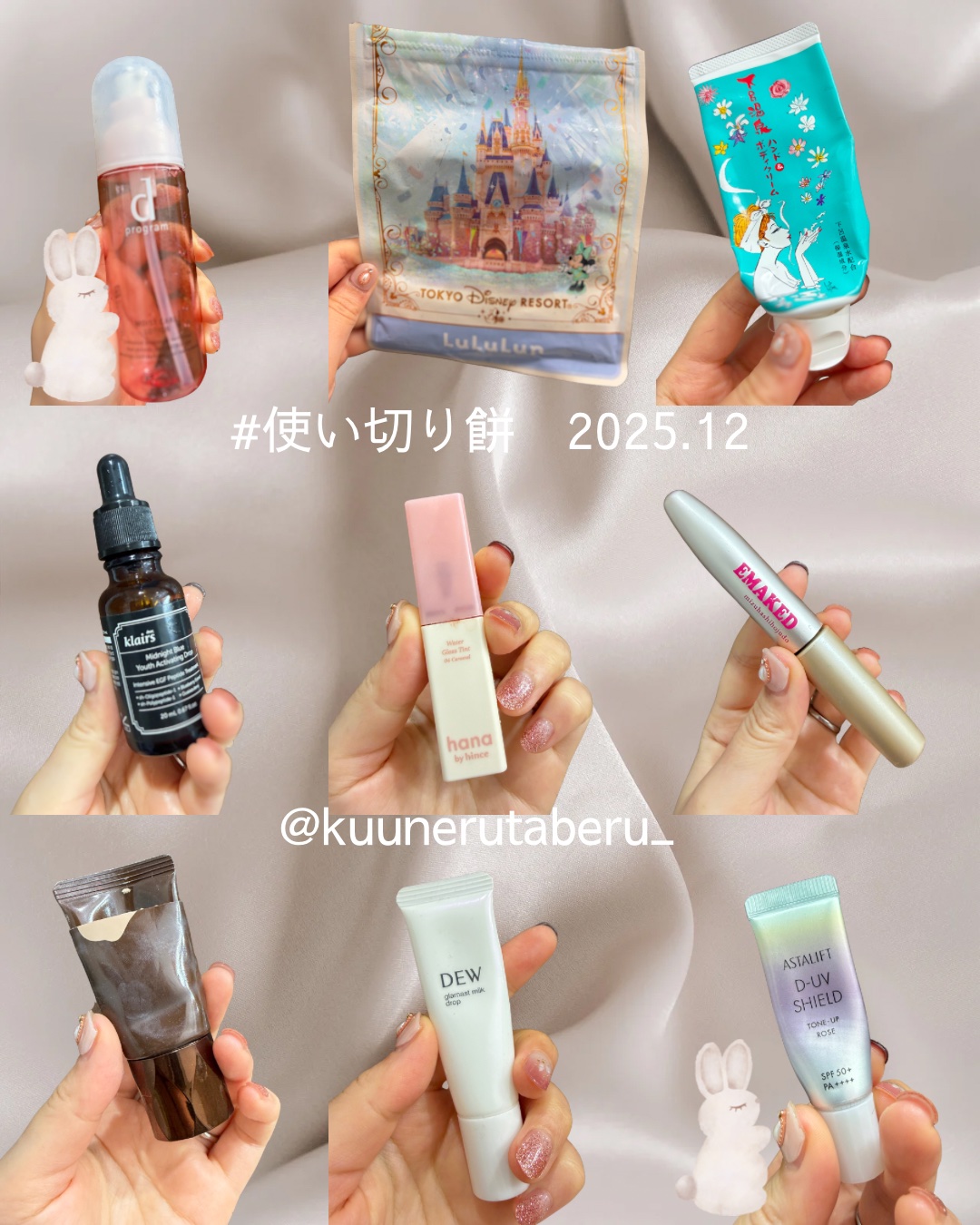 グラマストミルクドロップ ミニサイズ10ml/DEW/乳液を使ったクチコミ（1枚目）