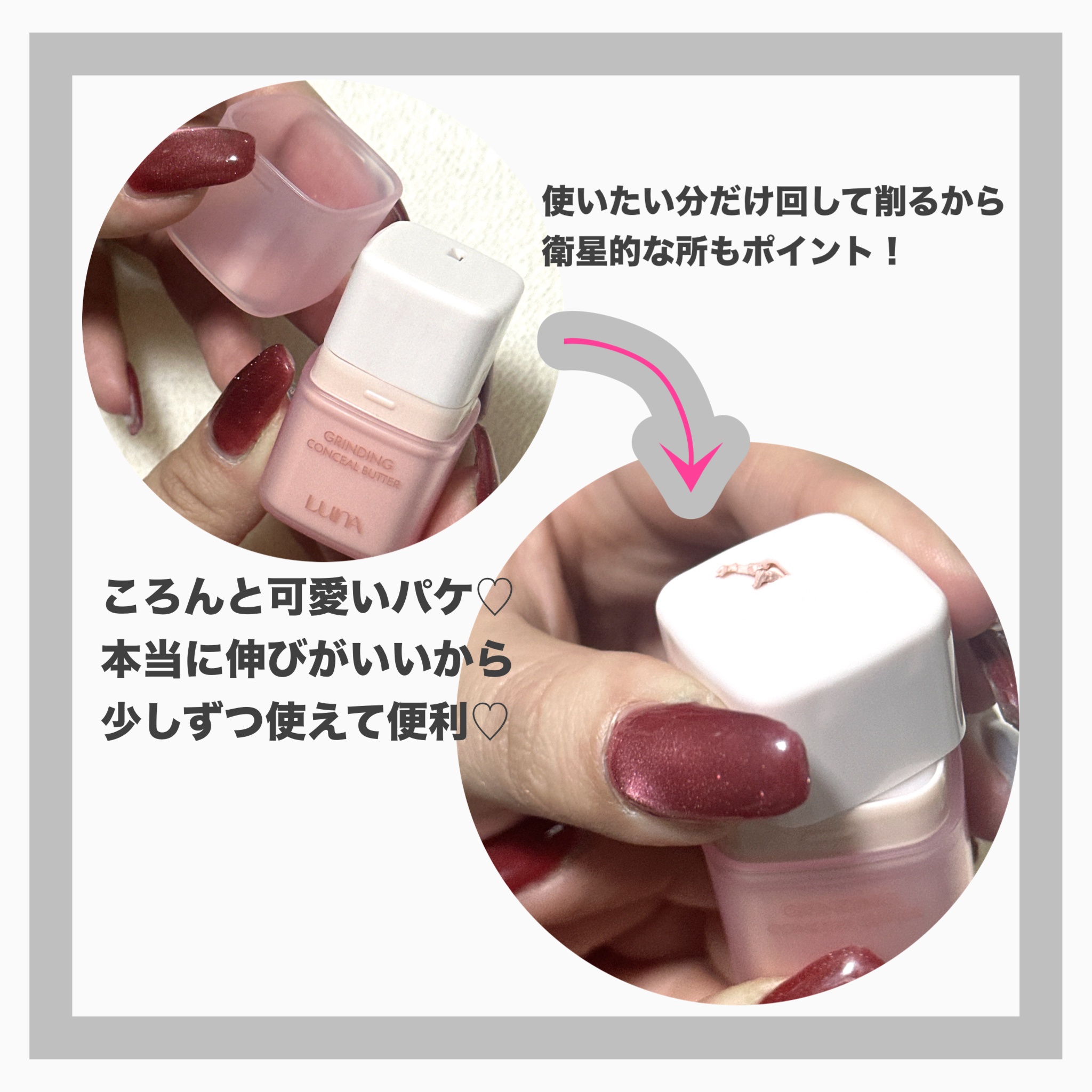 グラインディングコンシールバター/LUNA/クリームコンシーラーを使ったクチコミ（2枚目）