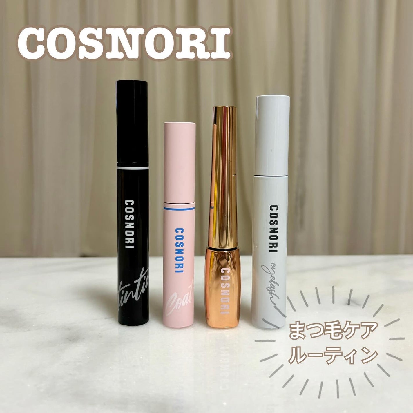 ロングアクティブアイラッシュセラム/COSNORI/まつげ美容液を使ったクチコミ(1枚目)