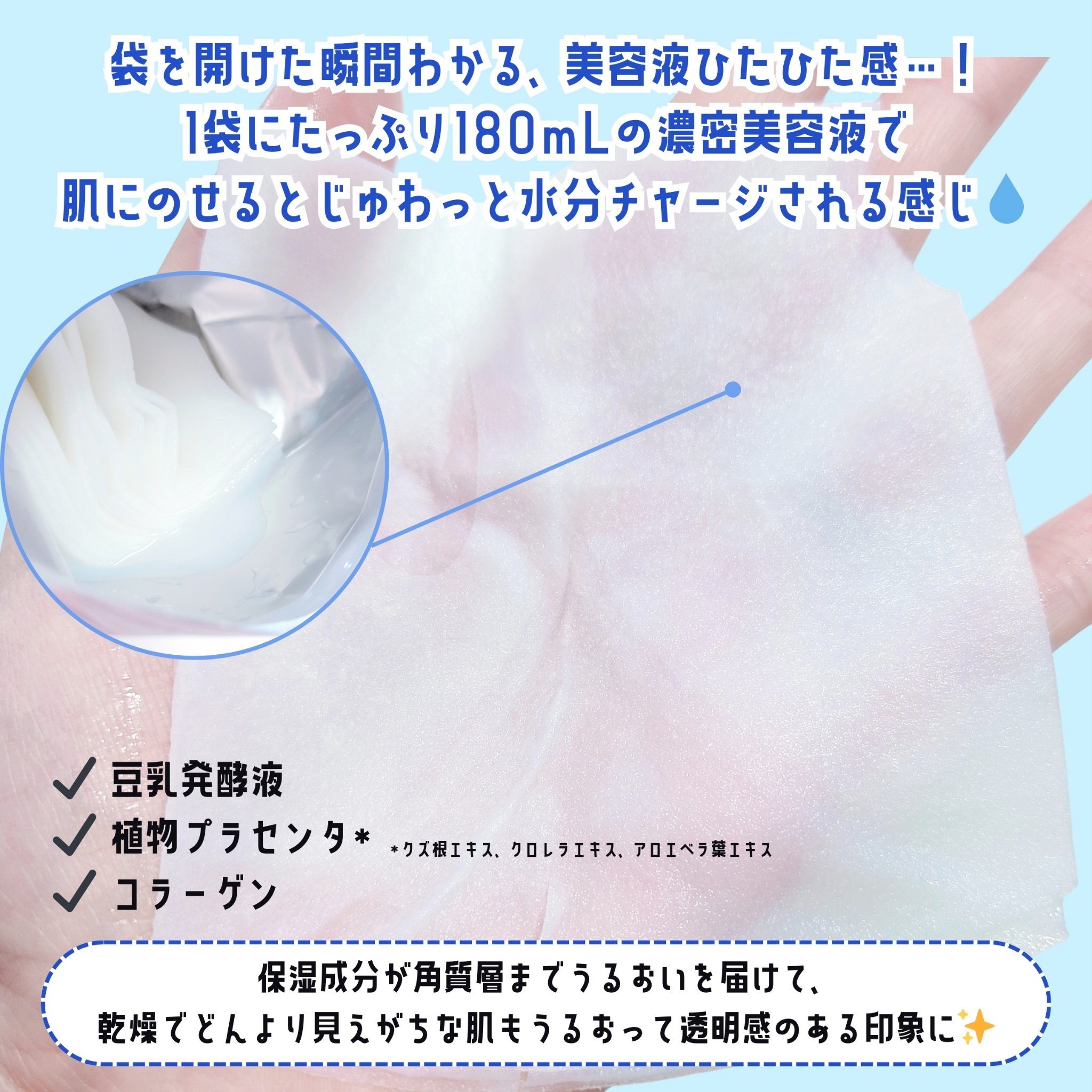 ホワイトマスクN/透明白肌/シートマスク・パックを使ったクチコミ（2枚目）