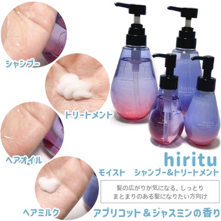 バランスリペア シャンプー/ヘアトリートメント スムース/hiritu/市販シャンプーを使ったクチコミ(4枚目)