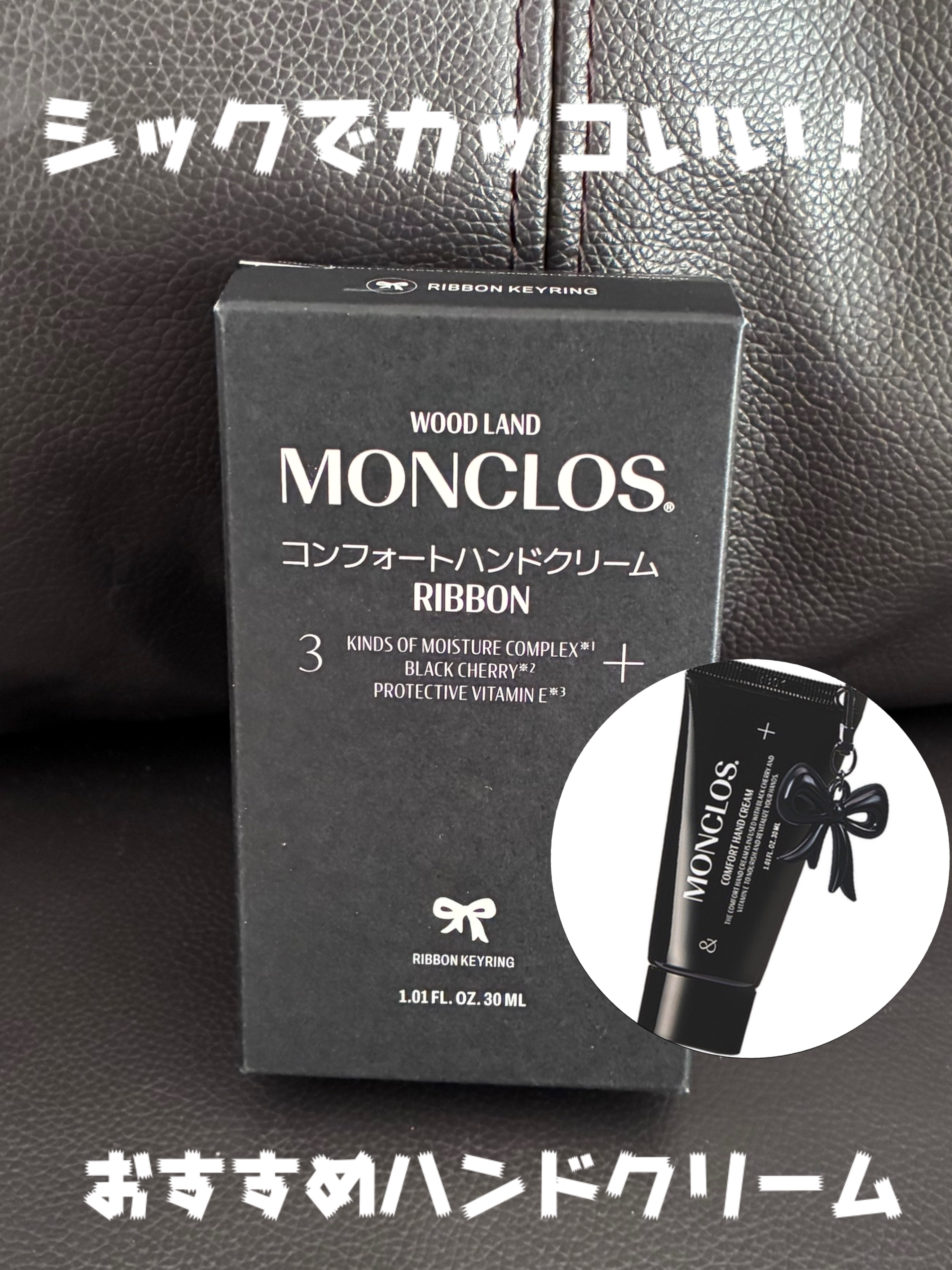 コンフォートハンドクリーム/MONCLOS/ハンドクリームを使ったクチコミ（1枚目）