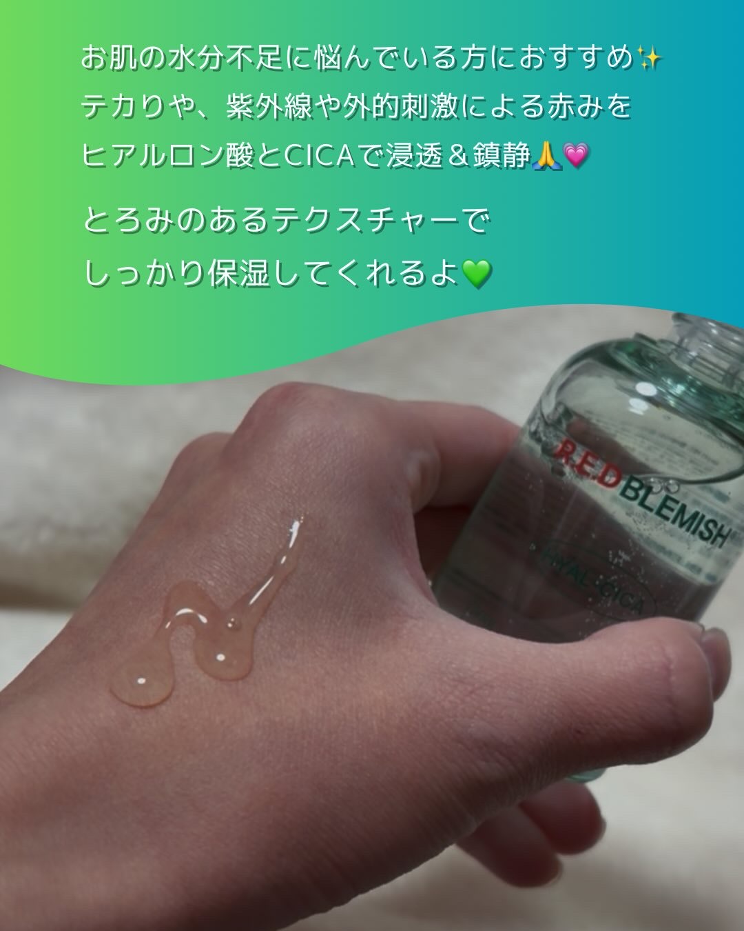 レッドブレミッシュ クリアヒアルシカスージングセラム/Dr.G/美容液を使ったクチコミ（2枚目）