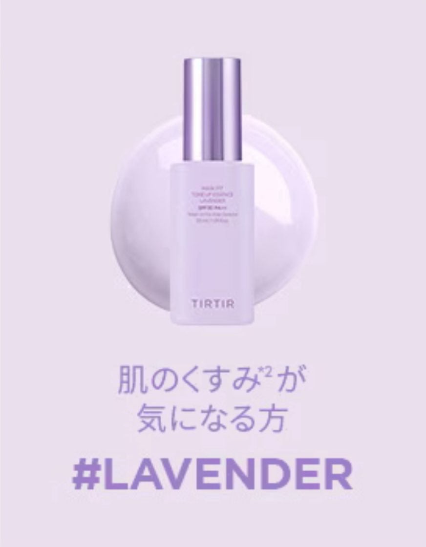 マスクフィットトーンアップエッセンス/TIRTIR(ティルティル)/化粧下地を使ったクチコミ（3枚目）
