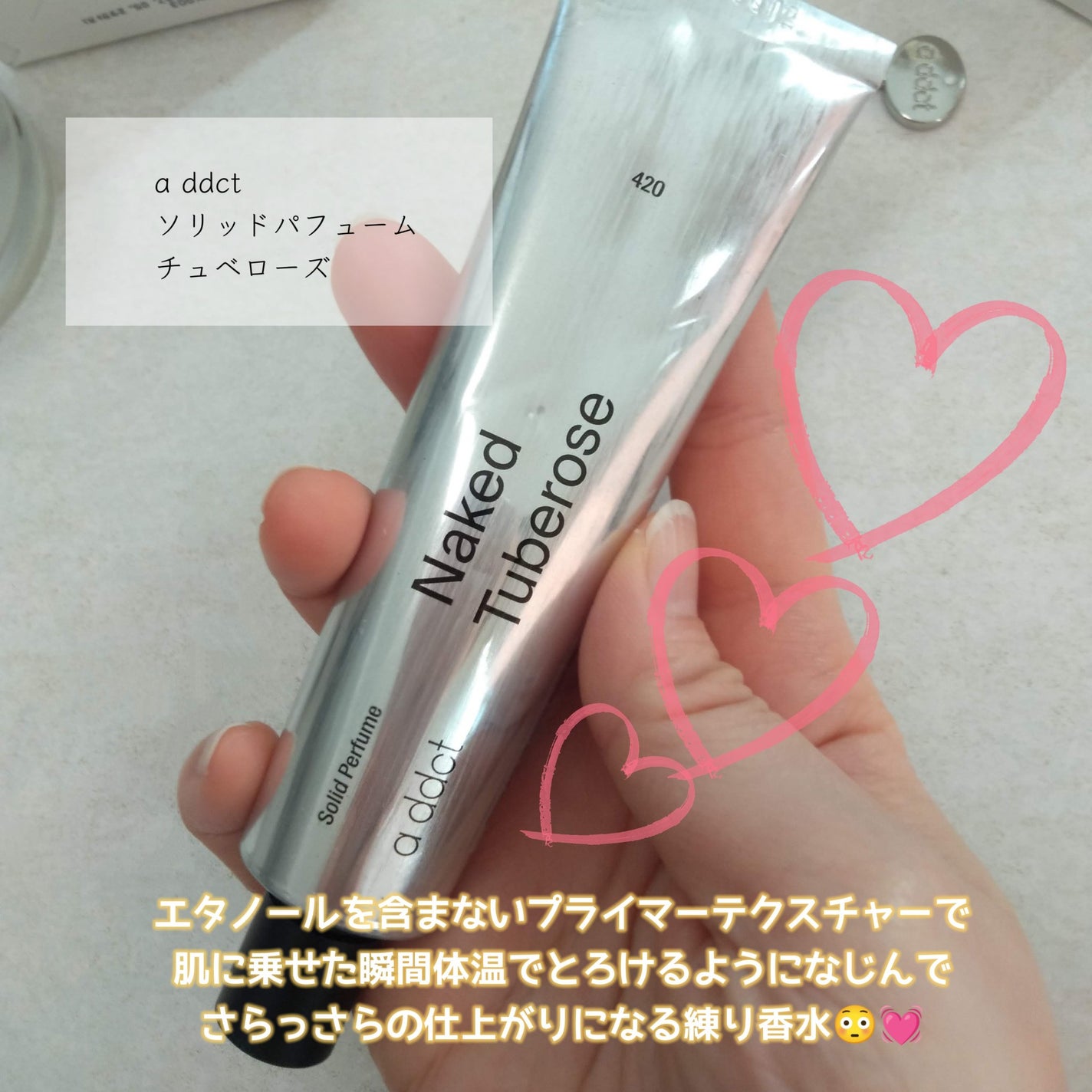 オードパフューム ブランド ブルーム/Addct/香水(レディース)を使ったクチコミ(6枚目)