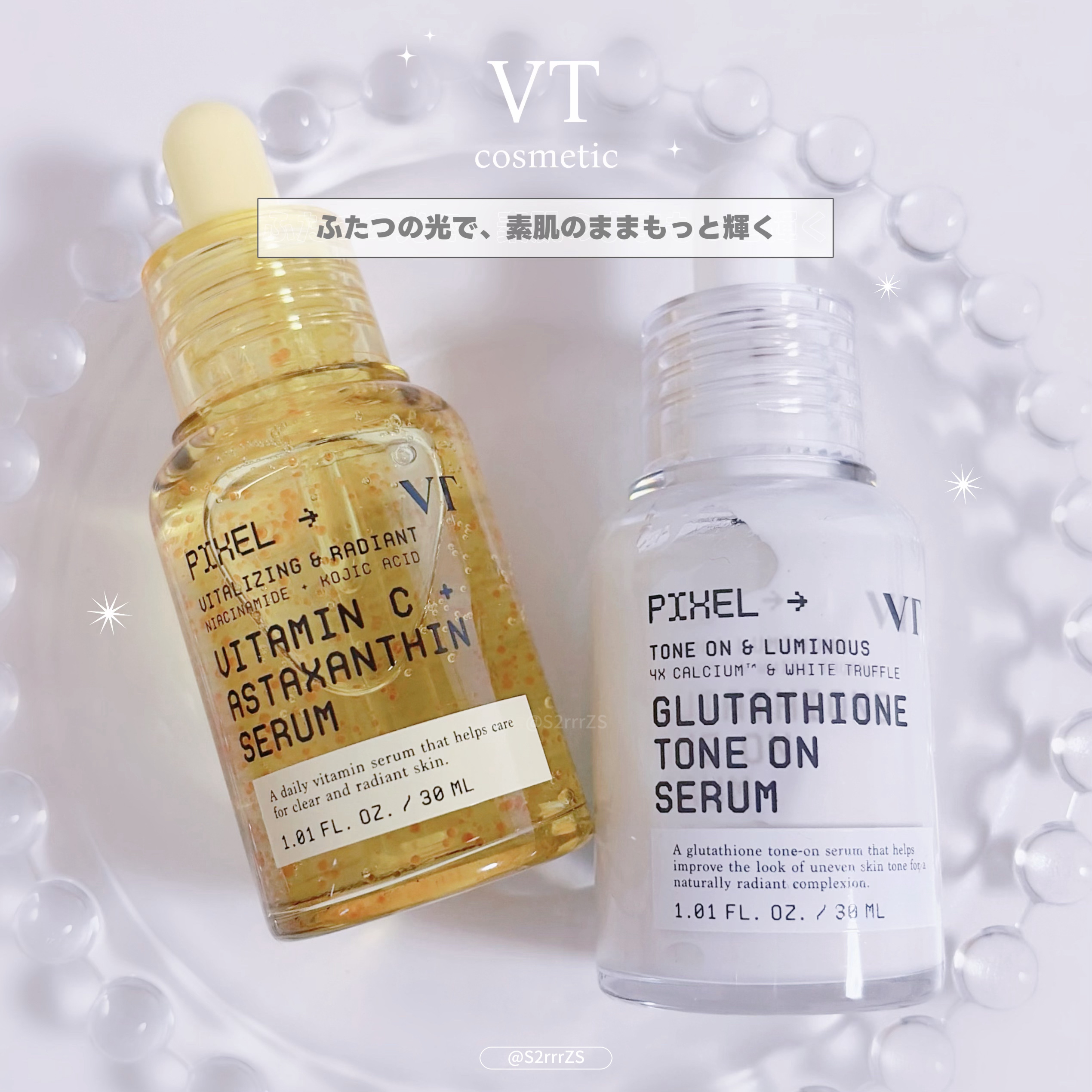 グルタチオン トーンオンセラム/VT/美容液を使ったクチコミ（1枚目）