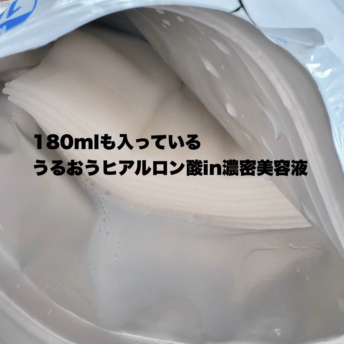 ホワイトマスクN/透明白肌/シートマスク・パックを使ったクチコミ（3枚目）