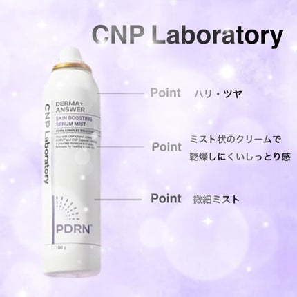 CNP ããŒãã¢ã³ãµãŒ ã¹ãã³ ããŒã¹ãã£ã³ã° ã»ã©ã ãã¹ã/CNP Laboratory/ãã¹ãç¶åç²§æ°Žã䜿ã£ãã¯ãã³ãïŒ2æç®ïŒ