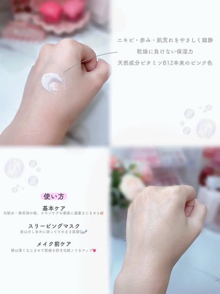 ピンクティーツリークリーム/APLIN/フェイスクリームを使ったクチコミ(2枚目)