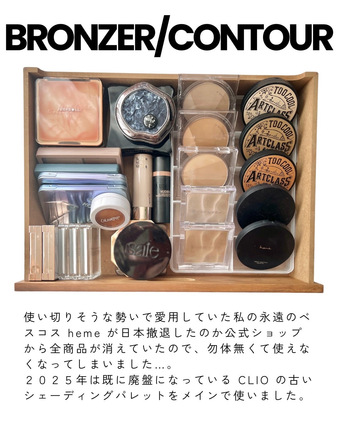 BETH /一重メイクと使い切り on LIPS 「˗ˏˋ#コスメ収納ˎˊ˗2026年版:私のコスメ収納と手持ちの..」(4枚目)