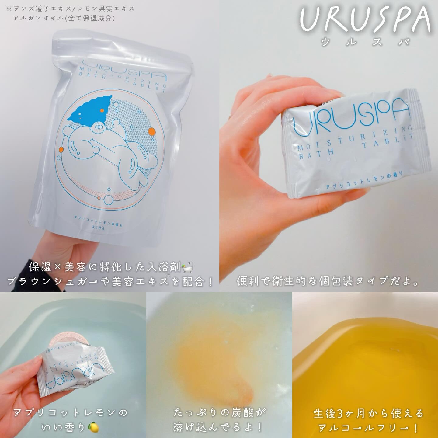 URUSPA URUSPAのクチコミ「【URUSPA】

最近使っててお気に入りの入浴剤URUSPA🛀

ブラウンシュガー30%配合.....」（2枚目）