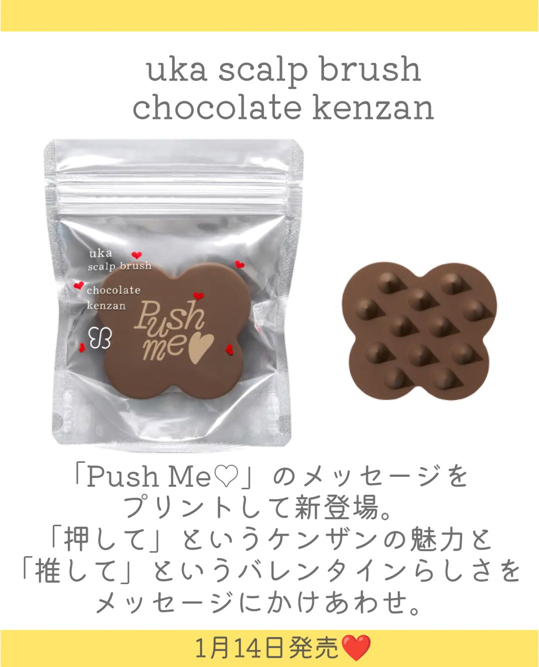 uka scalp brush kenzan/uka/スカルプブラシを使ったクチコミ（3枚目）